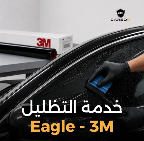 خدمة التظليل