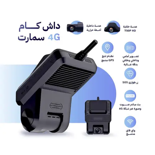 ٍٍداش كام Smart 4G Cloud 3 Camera