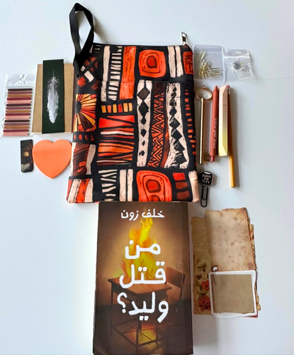 كتاب من قتل وليد؟ – خلف زون