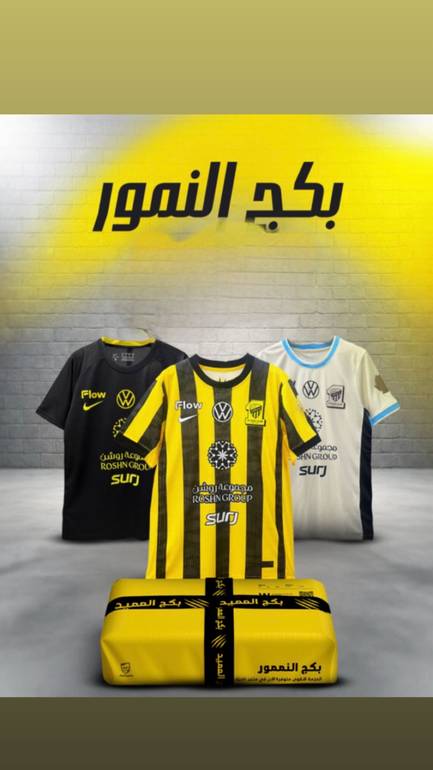 بكج النمور
