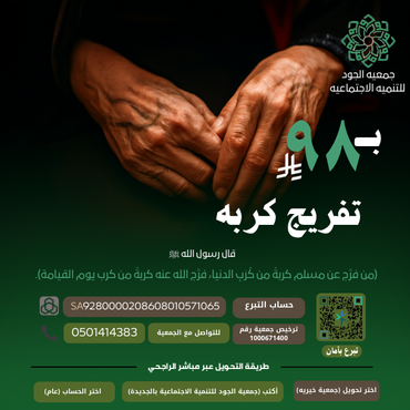 تفريج كربة