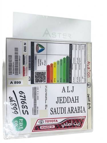 بكج استكيرات افلون