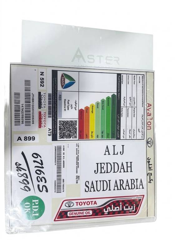 بكج استكيرات افلون