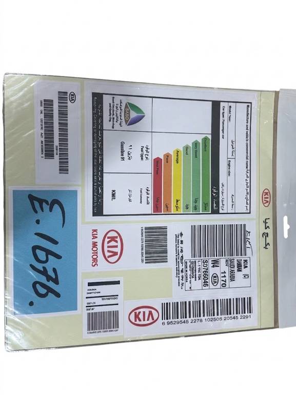 بكج استكيرات KIA