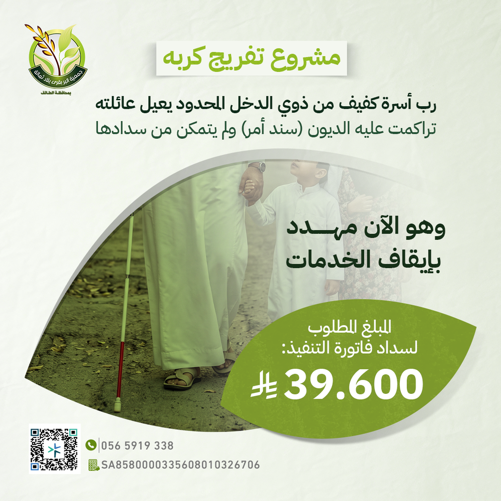  تفريج كربة 3