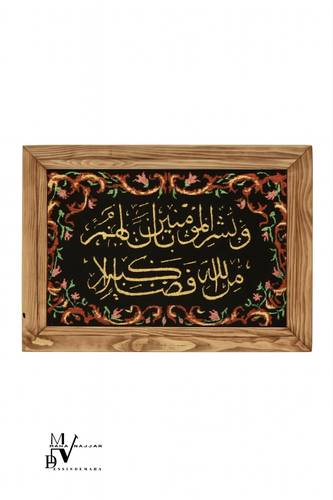 لوحة الفن الإسلامي