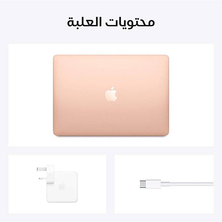 لابتوب Apple MacBook Air موديل 2020 - ذهبي   (عربي/إنكليزي)