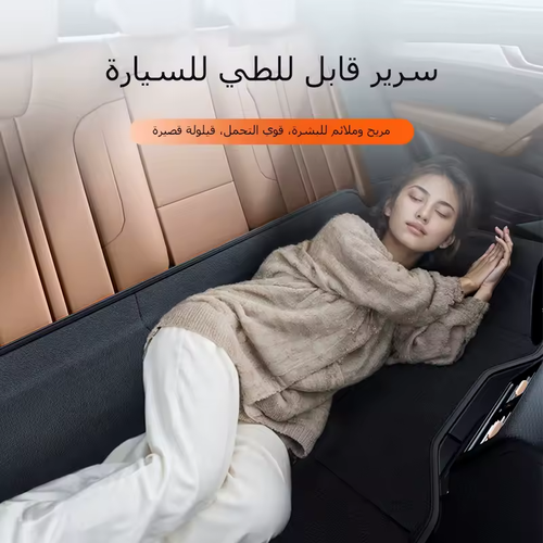 غطاء مقعد خلفي قابل للطي