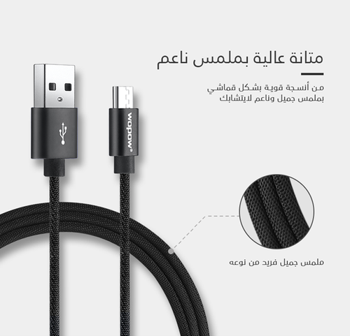 كيبل جالكسي قماش بطول 1,5M من ووبو - MC-04