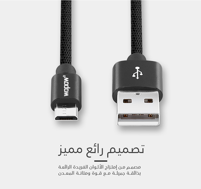 كيبل جالكسي قماش بطول 1,5M من ووبو - MC-04
