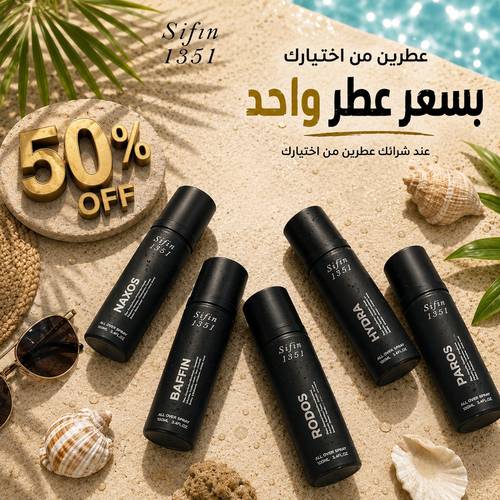 Buy One Perfume Get One Offer