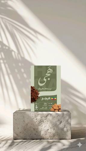 هيجو اثيوبيا