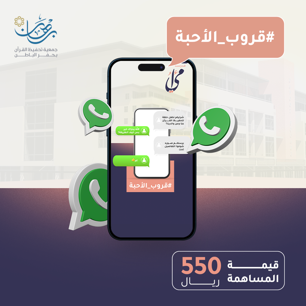 مساهمة في كفالة حلقة ( قروب ام ماجد وابنائها ) 