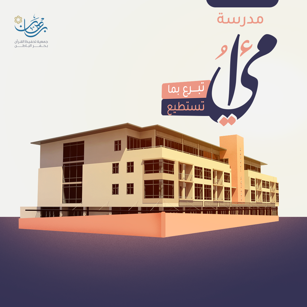 مدرسة أمي 