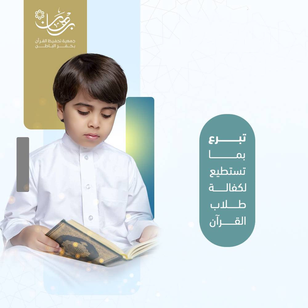 كفالة حلقة ( محمد عبدالعزيز السدراني رحمه الله )