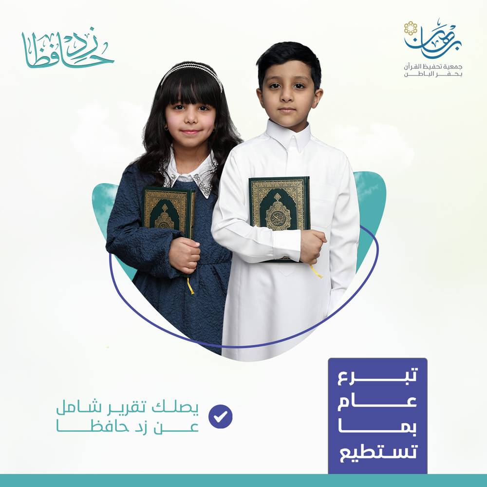 كفالة حلقة قرآنية لمدة عام 