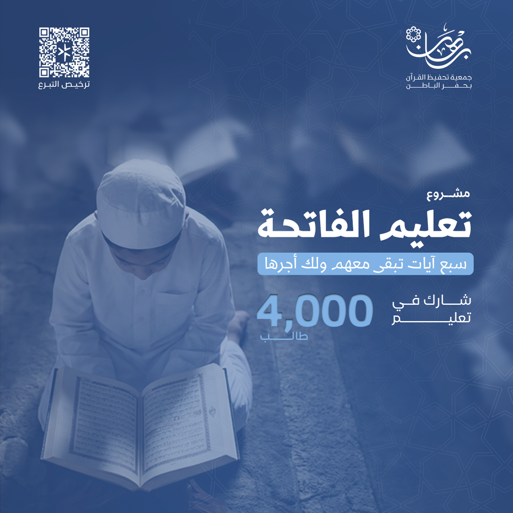تحفيظ سورة الفاتحة