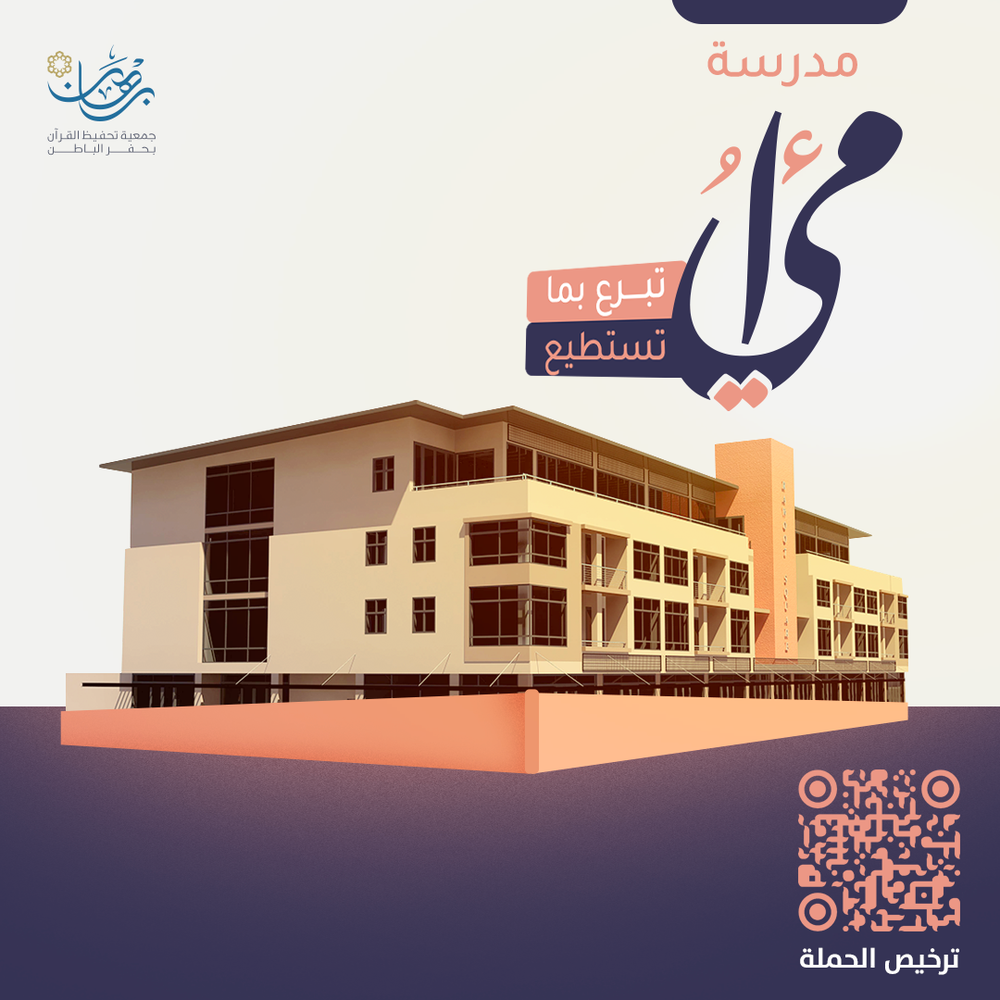 كفالة 10 حافظات للقرآن 