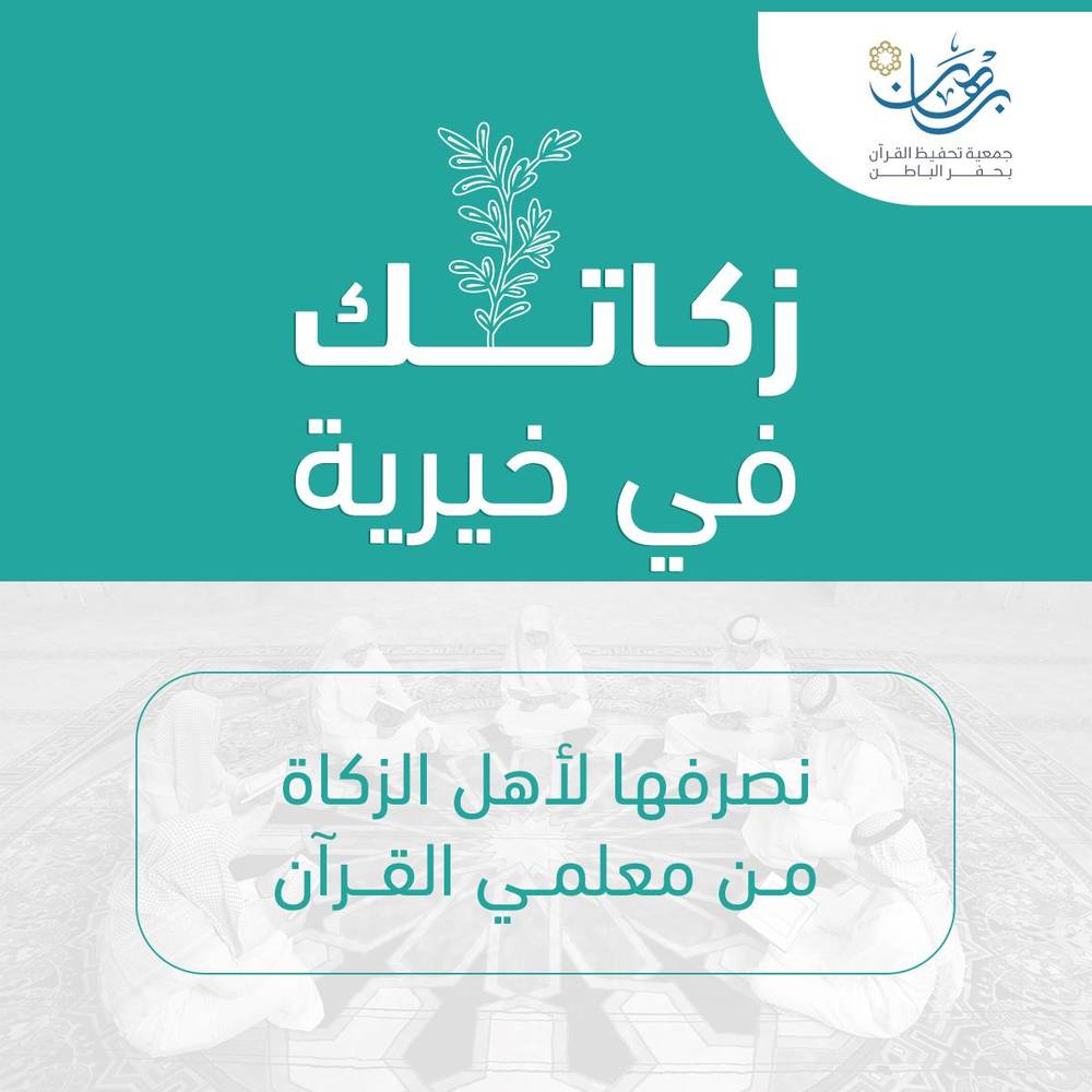 زكاتك في خيرية