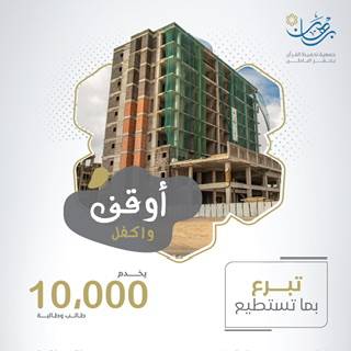 وقف وقار القرآني