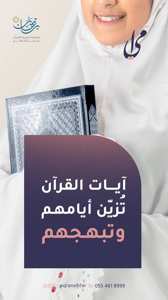 كفالة طلاب و طالبات تحفيظ القرآن الكريم