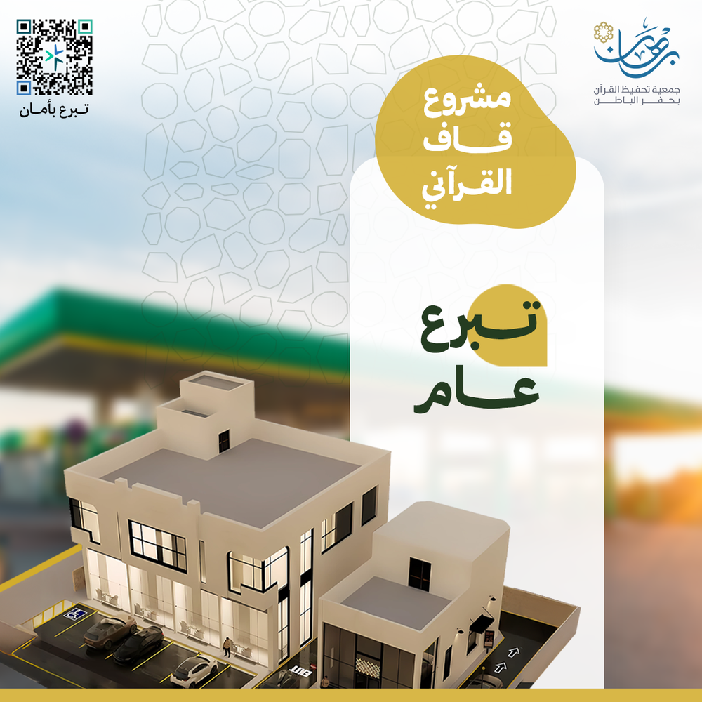مشروع قاف القرآني