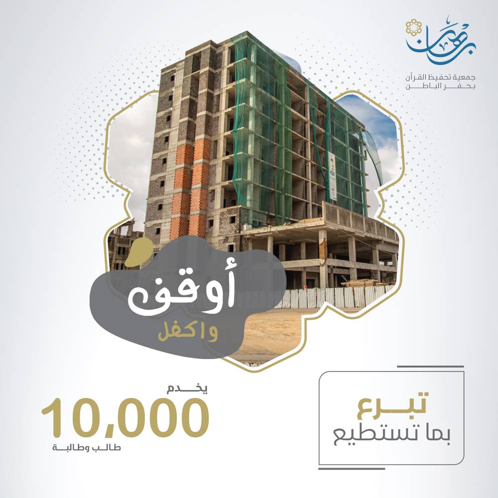 مبادرة وفاء الأسلمي ومتابعينها 