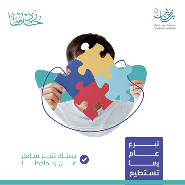 حلقات التوحد