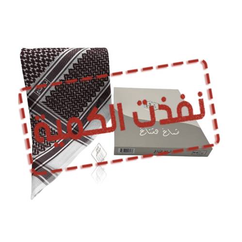 شماغ هشتاغ غامق 