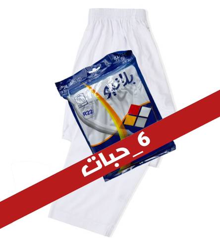 سروال طويل رجالي بلانيو رجالي
