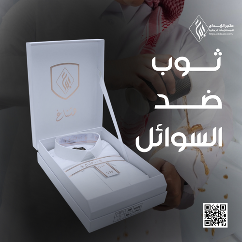 ثوب سعودي هشتاغ رجالي ابيض