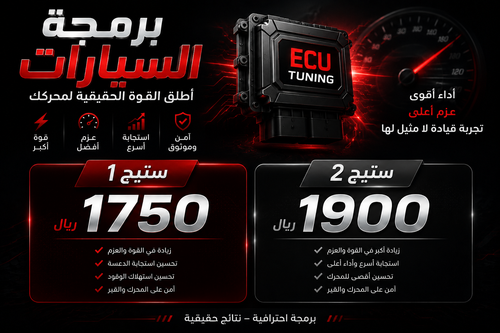 ECU TUNING