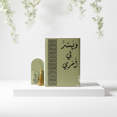 مصحف مع تغليف جلد وفاصل مصحف بلون أخضر بارد-سرب الحرير لسجاد الصلاة الفاخر-