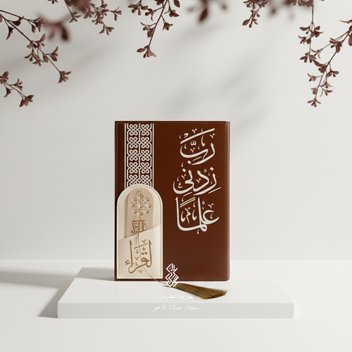 مصحف مع تغليف جلد بلون بني - سرب الحرير لسجاد الصلاة الفاخر-