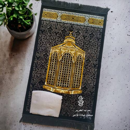 سجادة وشرشف (المقام) -سرب الحرير لسجاد الصلاة الفاخر-