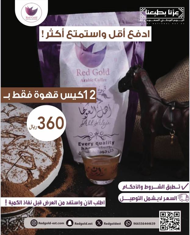 عرض السنة 🔥