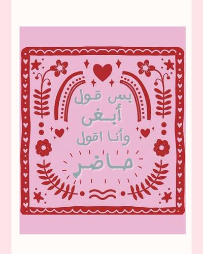 كارد إهداء ✨🪄💕