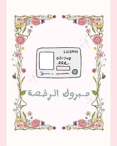 كارد إهداء 🌷🪄💕
