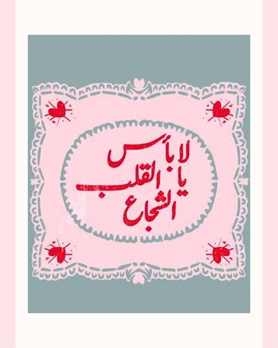كارد إهداء ✨💕🩷