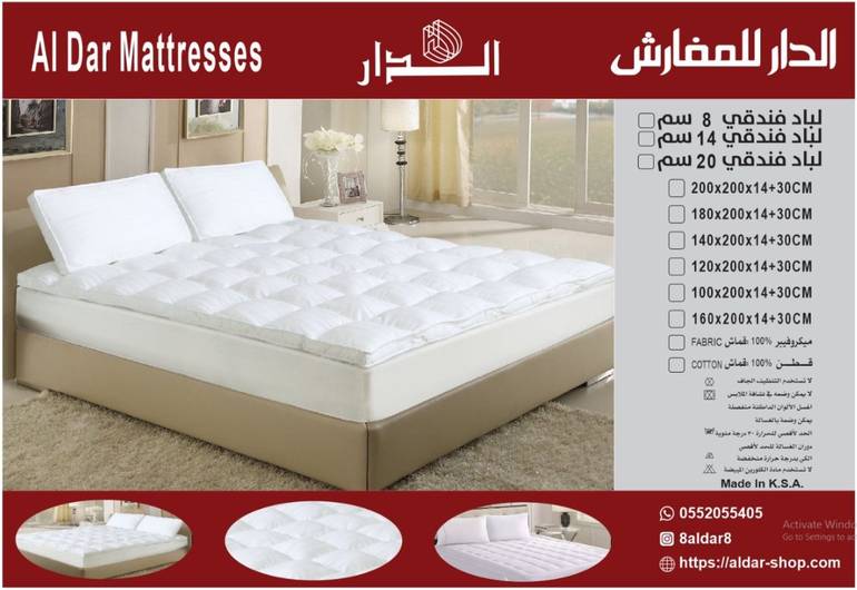 لباد وطني طراز فندقي مقاس 200*200 سماكه 14سم