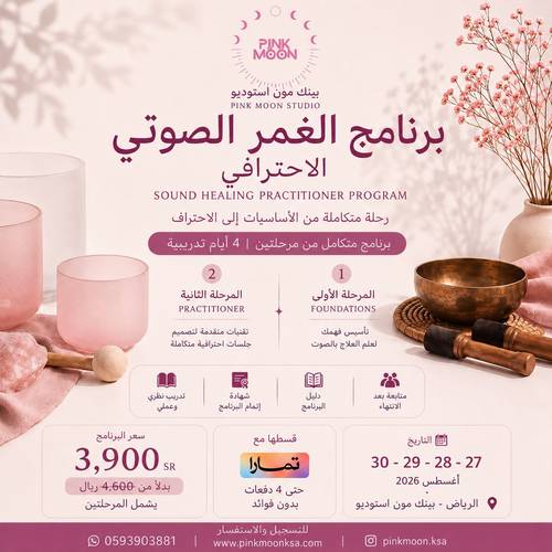 برنامج الغمر الصوتي الاحترافي