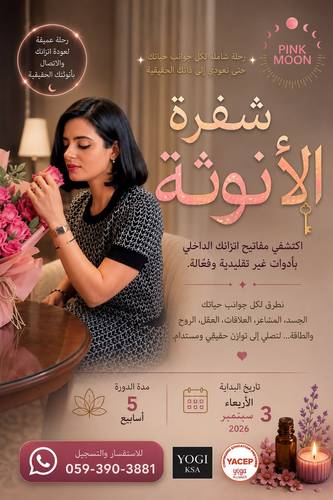 شفرة الأنوثه