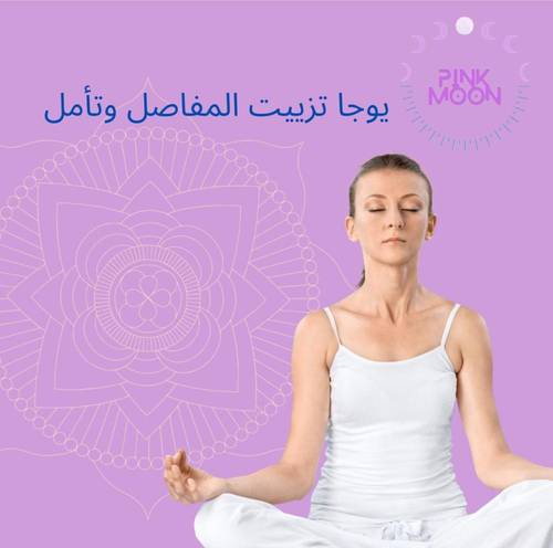 يوجا تزييت المفاصل 15 يونيو،6:00م