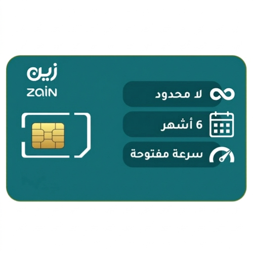 شريحة زين zain باقة لا محدود | 6 أشهر بدون استخدام عادل