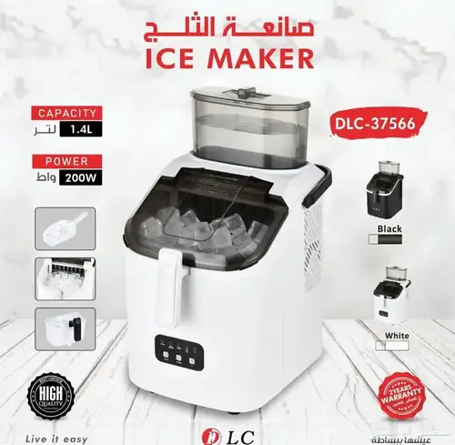 ماكينة لصناعة الثلج من DLC 