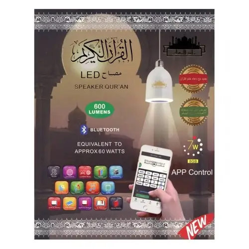 مصباح سماعة القرآن الكريم LED مع مكبر صوت SQ-102 يدعم البلوتوث ومزود بريموت تحكم ماركة زاد المسلم