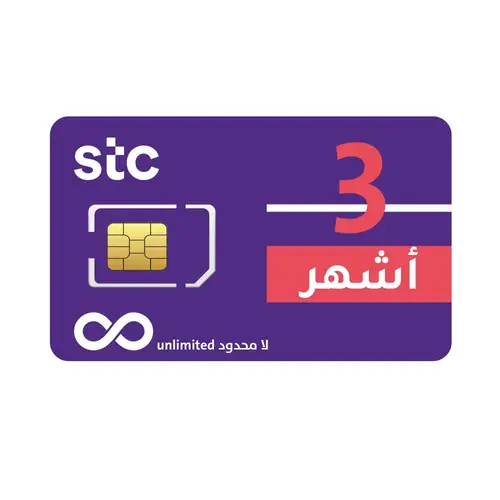 شريحة كويك نت STC بلا حدود بدون استخدام عادل | 3 أشهر