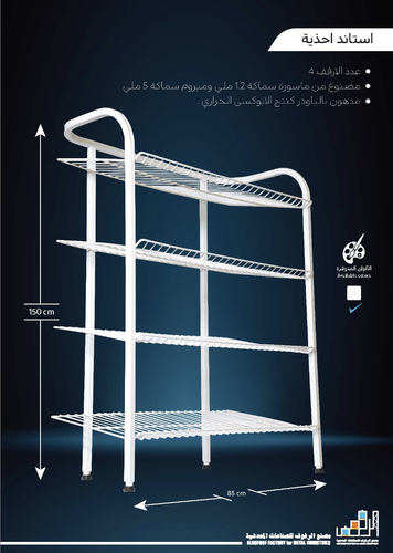 استاند أحذية 