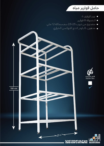 حامل قوارير مياه 