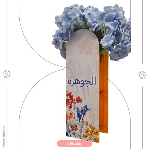 الاستاند البرتقالي مع طباعة الاسم - المقاس الصغير